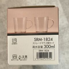 ハリオ　ガラスマグ2個セットの画像