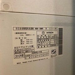 【受渡者決定 Decided】洗濯機　日立製　屋外用などに無料でお譲りしますの画像