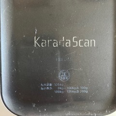 値下げ【Karada Scan】体脂肪体重計の画像