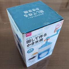 手動　かき氷機