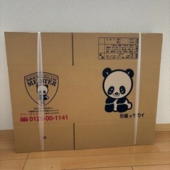 サカイ ダンボール