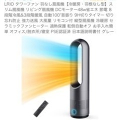 冷温タワー扇風機の画像