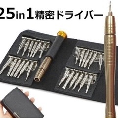 Apple用(MacBook、iPhone)ドライバー　貴重な精...