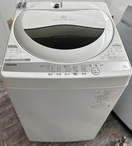 【本日限定価格‼️】東芝洗濯機5㌔2021年製