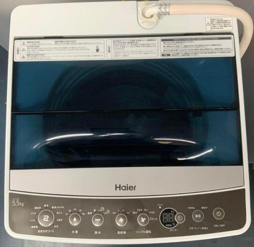 【本日限定価格‼️】Haier洗濯機5,5㌔2017年製
