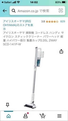 コードレス掃除機\n