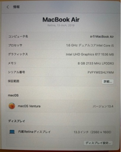 【値下げ】ノートパソコン MacBookAir2019 充電器付き