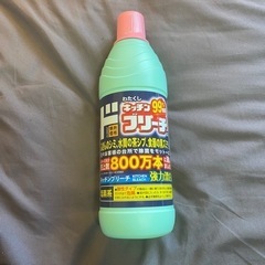キッチンブリーチ無料でお譲りします