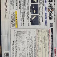 スーパーファミコン2ソフト専用ガン型コントローラー　ガンコン2　×2台の画像