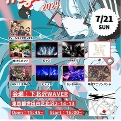 ※受付終了