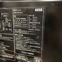 電子レンジ　※中小田井駅取りに来ていただける方希望の画像