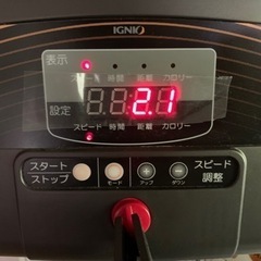 （お話中）ウォーキングマシーンの画像