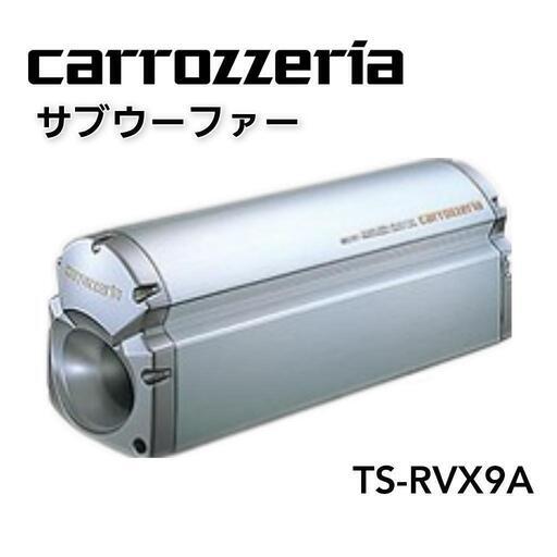 カロッツェリア【carrozzeria】　　　サブウーファー　Pioneer