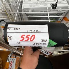 リサイクルショップどりーむ鹿大前店　No9417　ドライヤー　ヘッド無し　取っ手固定されない(´;ω;｀)の画像