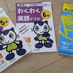 ドリル　英語　算数　3冊