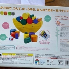 お月さまバランスゲーム　おもちゃ パズルの画像