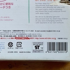 お月さまバランスゲーム　おもちゃ パズルの画像