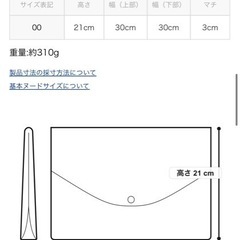ジップクラッチバッグの画像