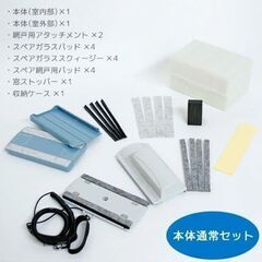 【決まりました】両面ガラスクリーナー（新品）の画像