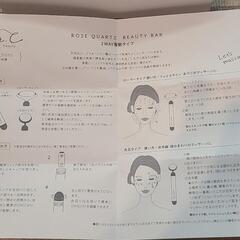 引き取り手決定![sugar.C beauty]ローズクオーツビューティバー 電動2WAYタイプの画像