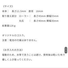 引き取り手決定![sugar.C beauty]ローズクオーツビューティバー 電動2WAYタイプの画像