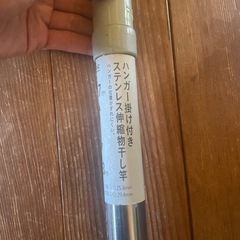 物干し竿