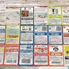 各種クーポン【取りに来れる方限定】
