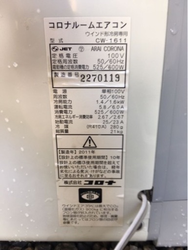 窓エアコン
