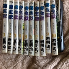 アフタヌーン、漫画コミック寄生獣全巻セット