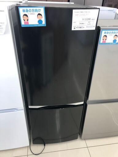 ★ジモティ割あり★ TOSHIBA 冷蔵庫 153L 21年製 動作確認／クリーニング済み HJ2952