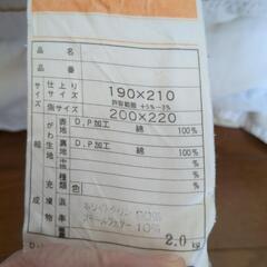 値下げしました羽根布団 の画像