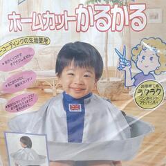 家庭用カットクロス中古　