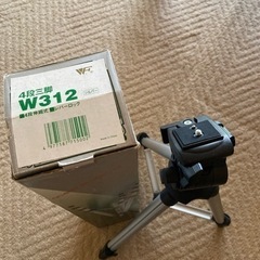 4段三脚　W312 シルバー　4段伸縮式　レバーロック　家電 の画像