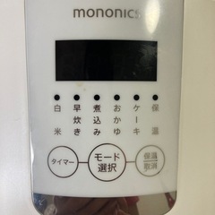 炊飯器　炊飯は出来ますが難ありの画像