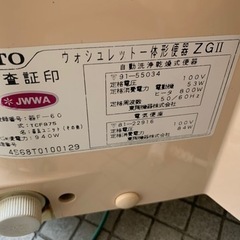 ウオッシュレット一体型便器ZG2の画像