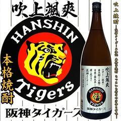 【半額💴⤵️ご提供】本格焼酎 吹上颯爽 いも 阪神タイガース 7...