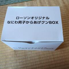 なにわ男子からあげクンBOXの画像
