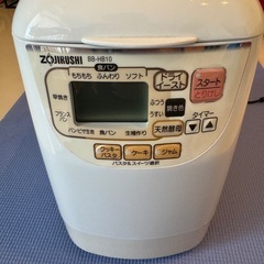 象印ホームベーカリー(BB-HB10-CA)