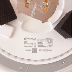 LEDシーリングライト アイリスオーヤマの画像