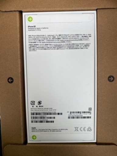 【本日限定】iPhoneSE3 64GB ミッドナイト