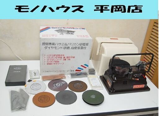 島理研 研ぎラーク5 回転確認済み 付属品多数 TOGI RAKU⑤ ハサミ研ぎ 理美容  札幌市 清田区 平岡