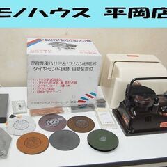 島理研 研ぎラーク5 回転確認済み 付属品多数 TOGI RAK...