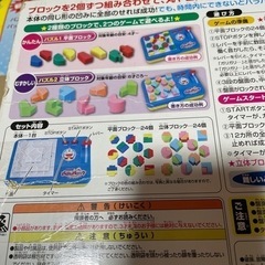 おもちゃ パズルの画像