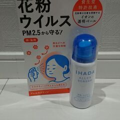 【花粉防御剤】 資生堂 IHADA 50g 8本セットの画像