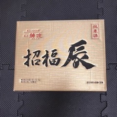 神渡　純米酒 干支ボトル　招福　辰　720ml　専用箱付の画像