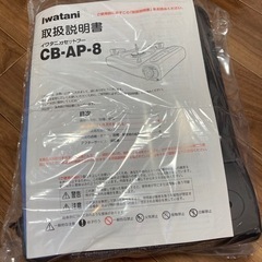 イワタニ　カセットコンロ　ガスもお付けしますの画像