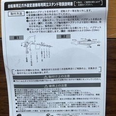 新品　自転車スタンド　の画像