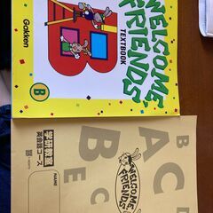 学研英語CD  WELCOME FRIENDS ステップとBのCD と本の画像