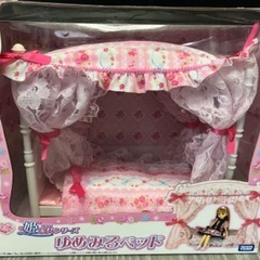 リカちゃん　ゆめみるベッド