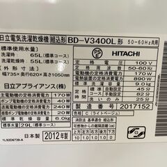 ドラム式洗濯機　No.11816　日立　2012年製　洗濯容量9kg乾燥6kg　BD-V3400L　【リサイクルショップどりーむ荒田店】の画像